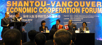 Shantou-Vancouver Econimic Exchange Forum